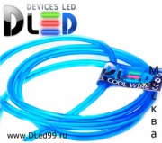   EL Гибкий холодный неон-шнур 5мм Синий