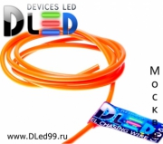   EL Гибкий бегущий неон-шнур 3.2мм Оранжевый
