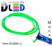   EL Гибкий бегущий неон-шнур 3.2мм Зеленый