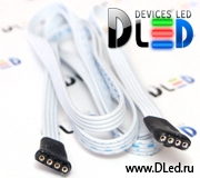   соединительный провод  для светодиодной ленты RGB DLed-5