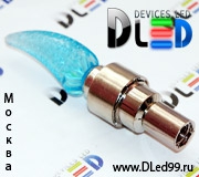   Светодиодный колпачок на нипель "Пламя"